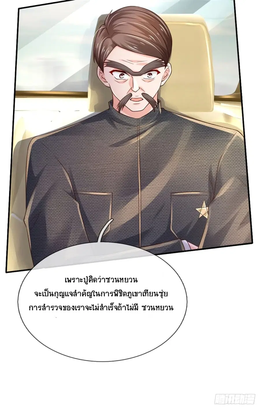 หน้า 5 จาก 36