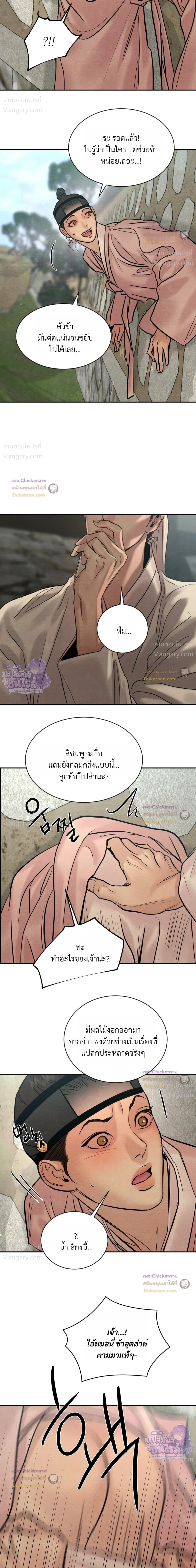หน้า 7 จาก 24