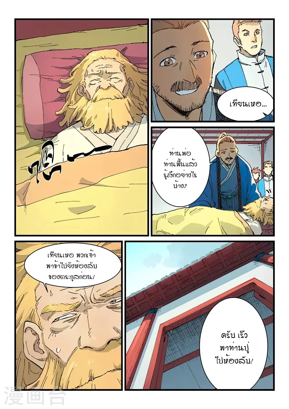 หน้า 1 จาก 10