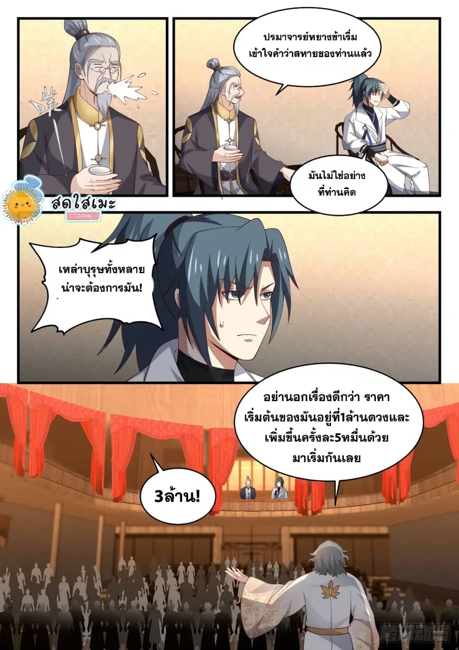 หน้า 10 จาก 13