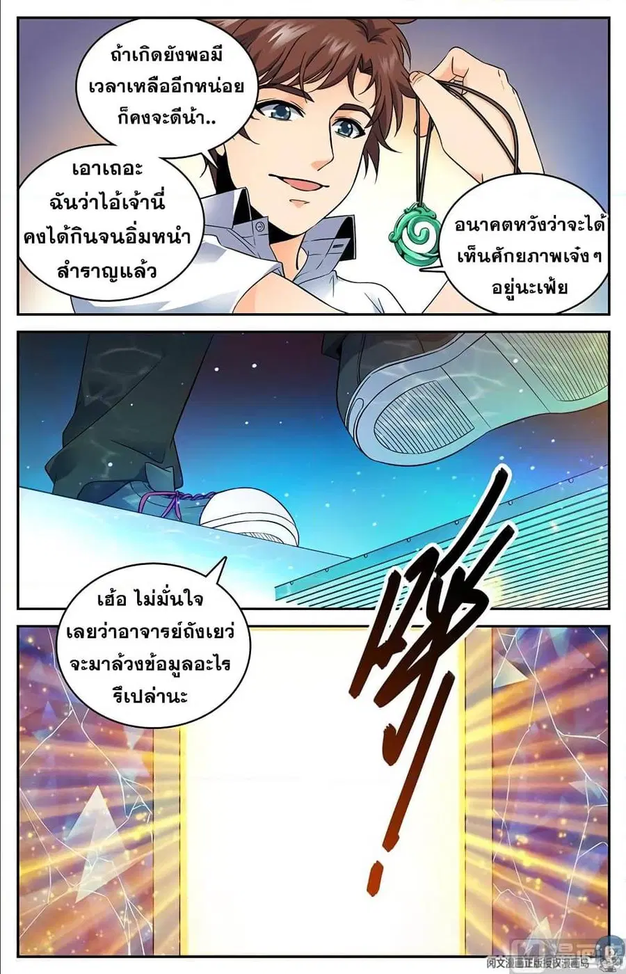 หน้า 10 จาก 12