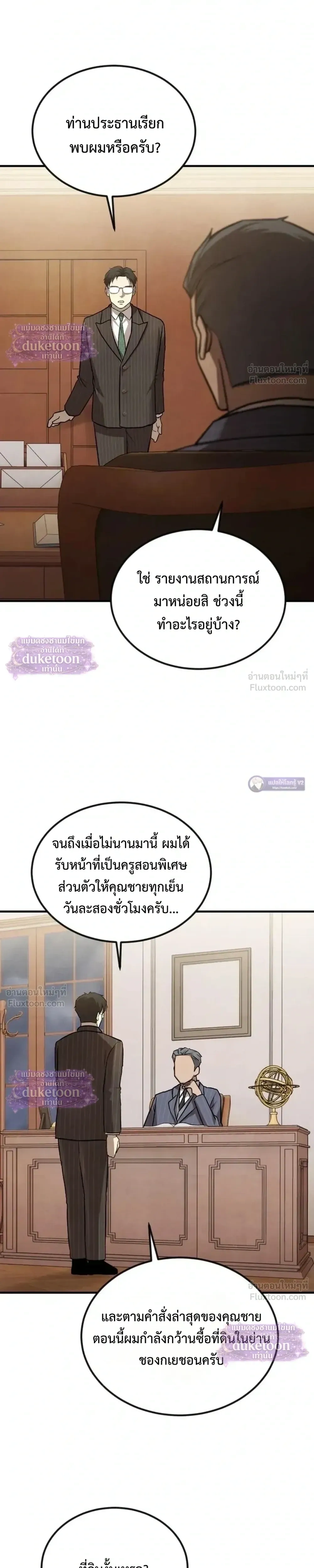 หน้า 13 จาก 36
