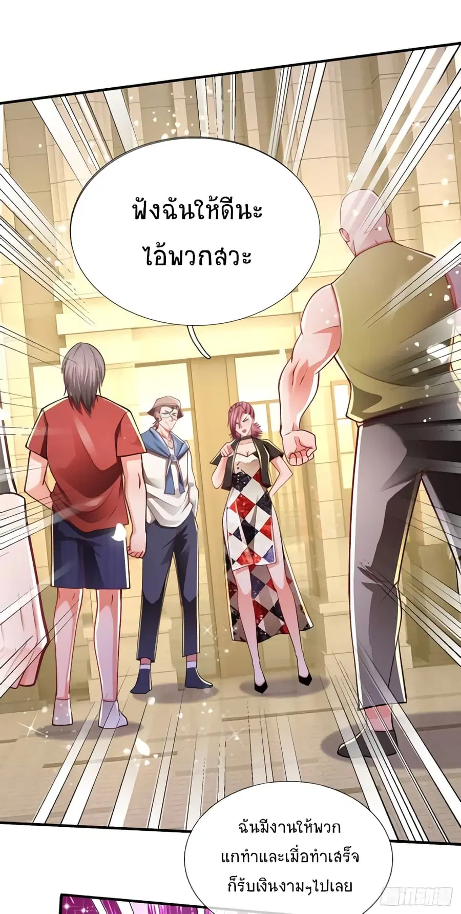 หน้า 2 จาก 27