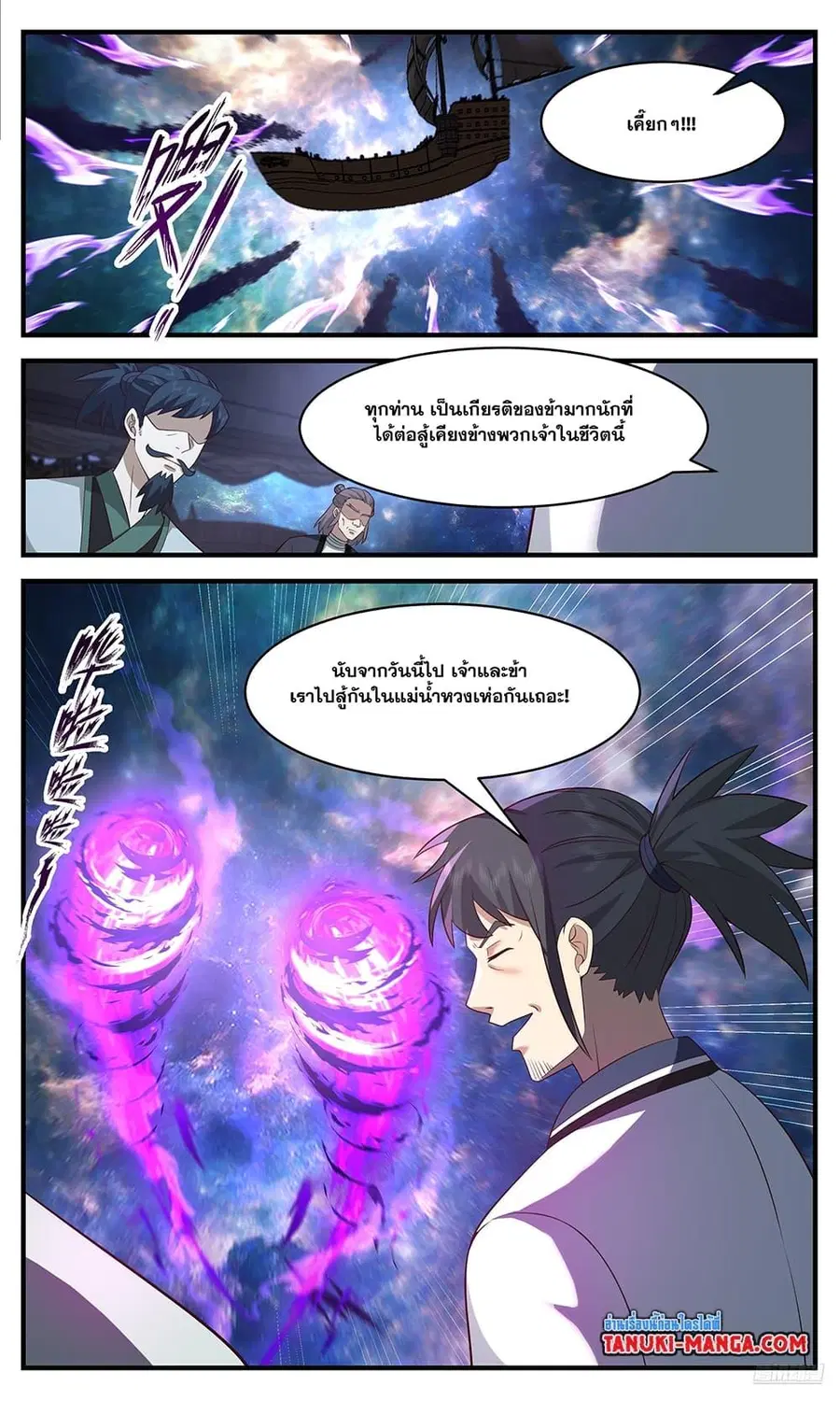 หน้า 7 จาก 12
