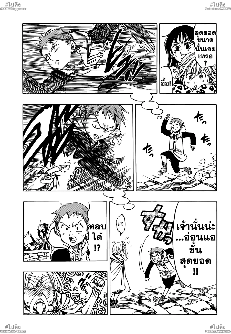 หน้า 24 จาก 31