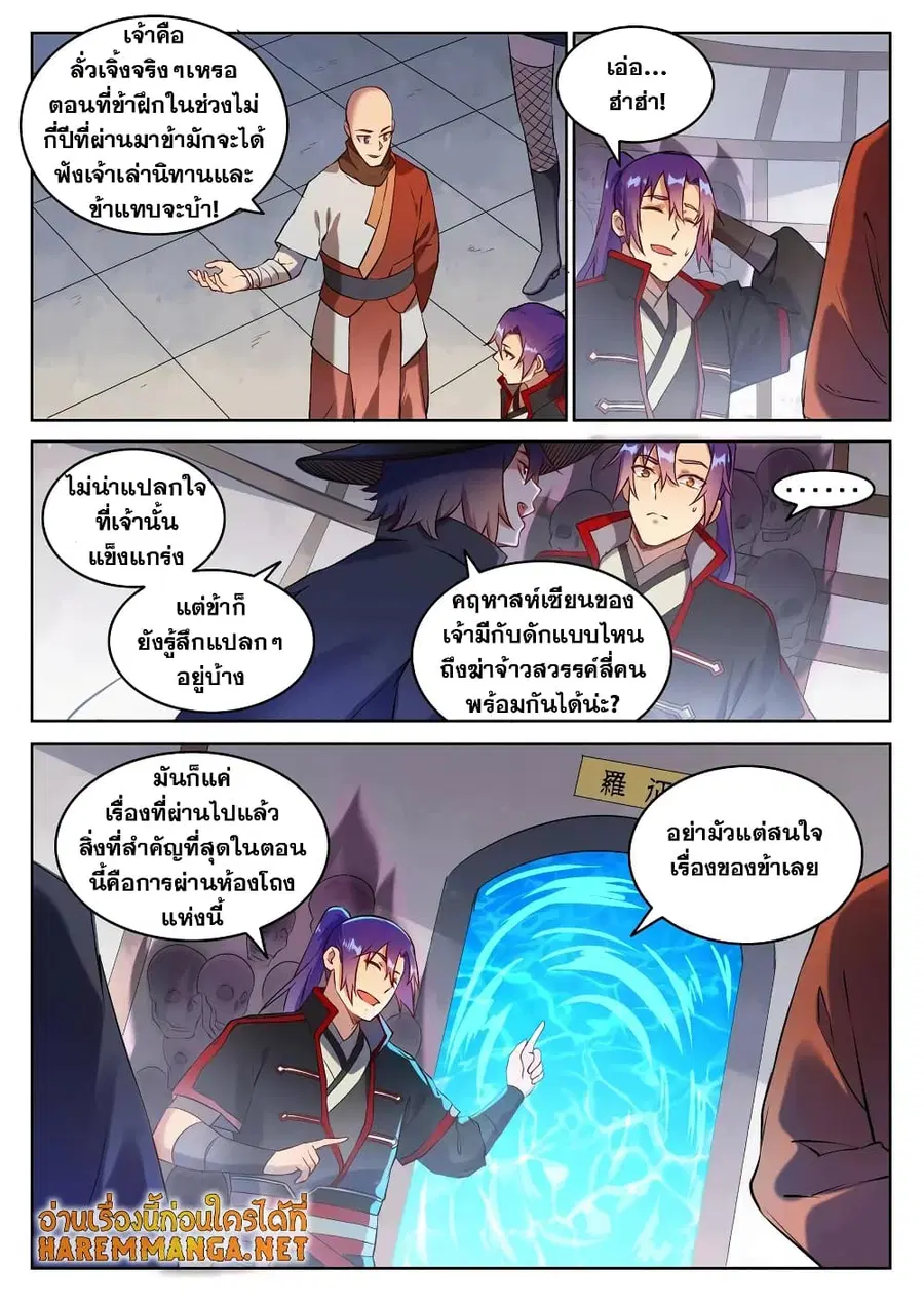 หน้า 4 จาก 11