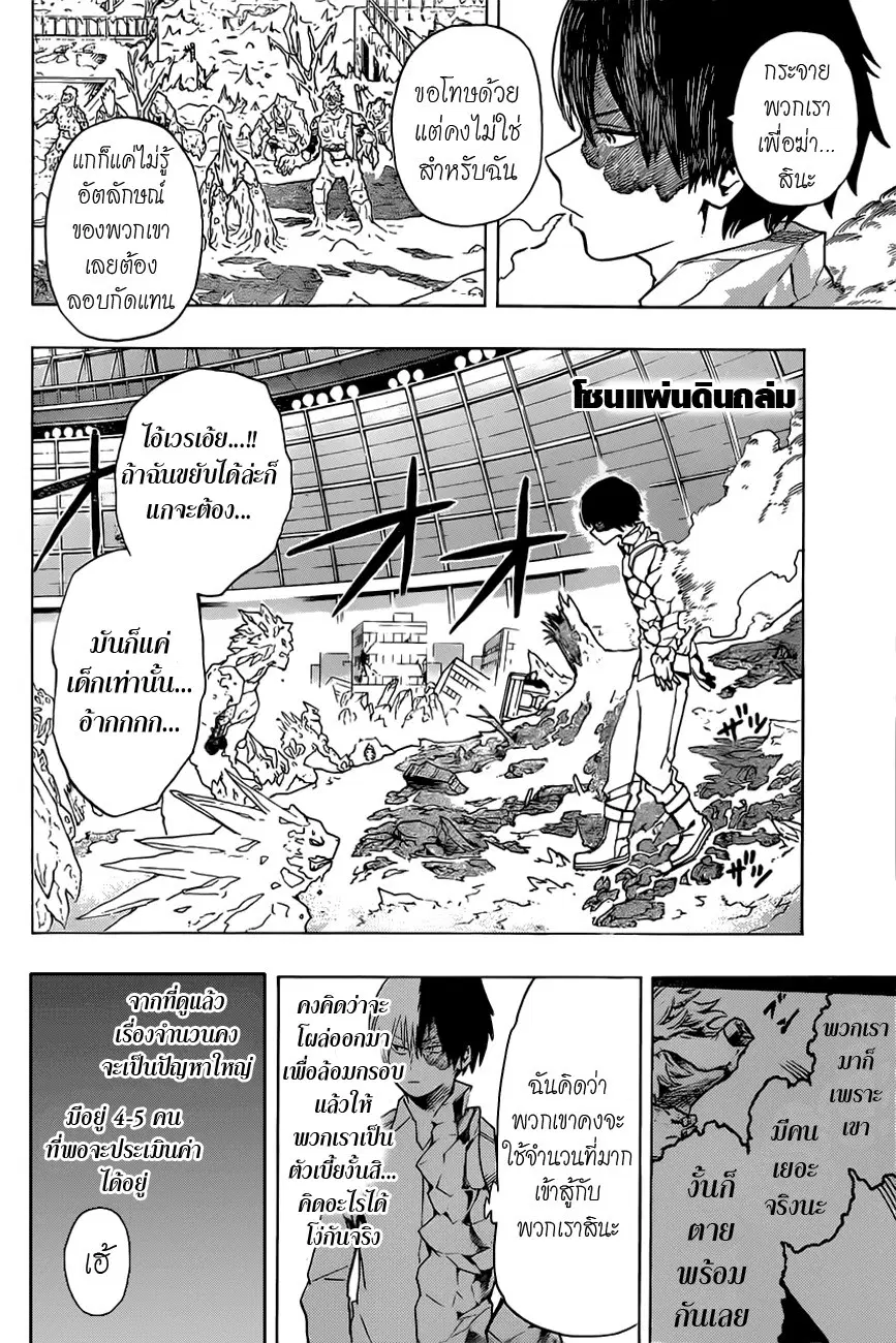 หน้า 4 จาก 20