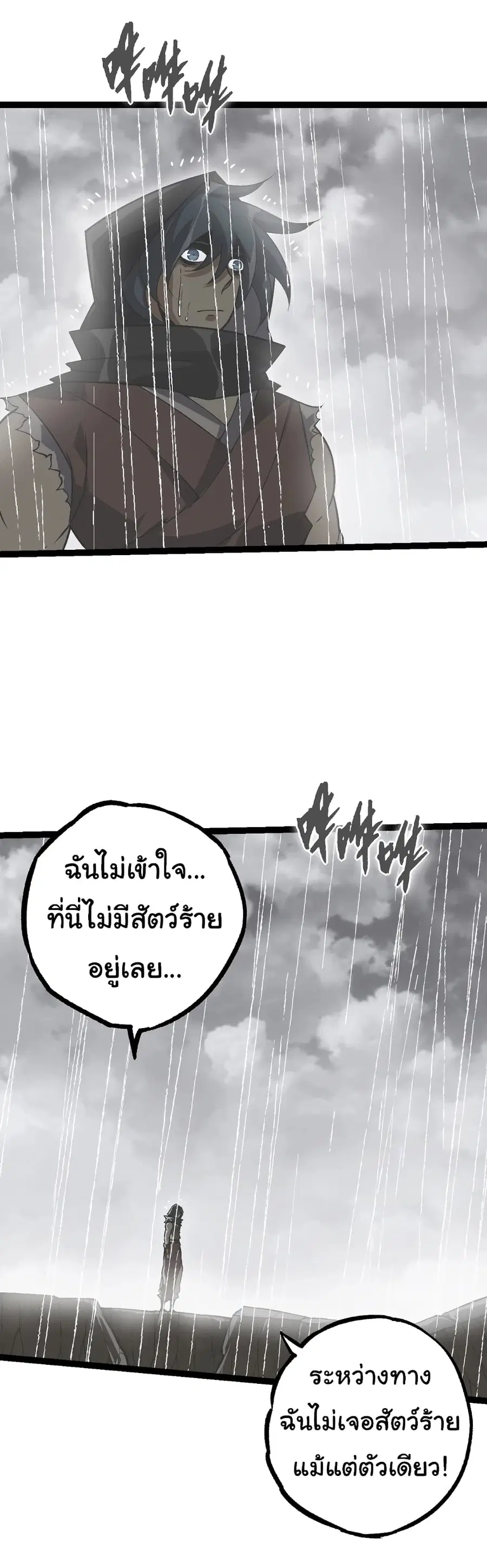 หน้า 29 จาก 50