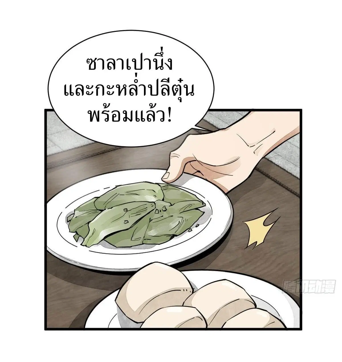 หน้า 16 จาก 42