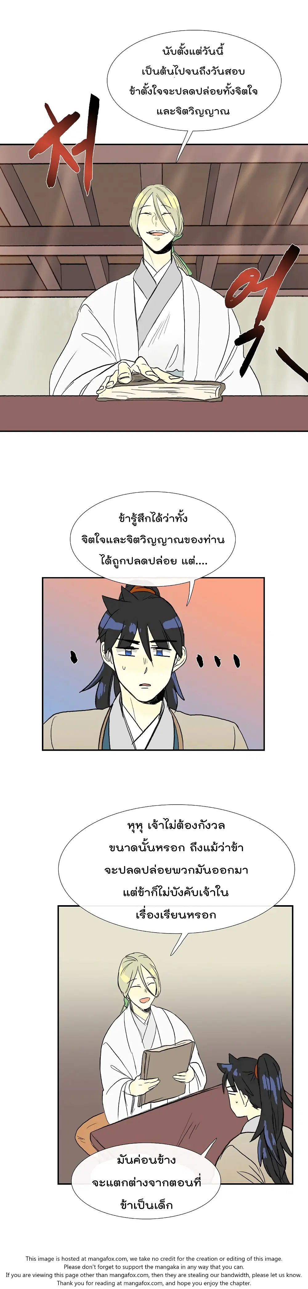 หน้า 16 จาก 21