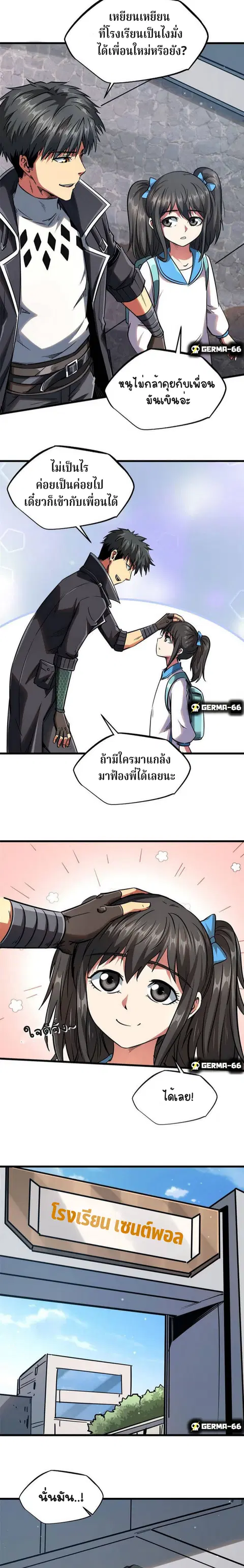 หน้า 8 จาก 14