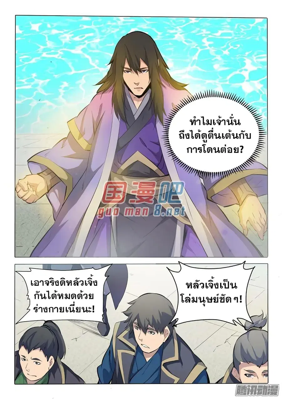 หน้า 6 จาก 21