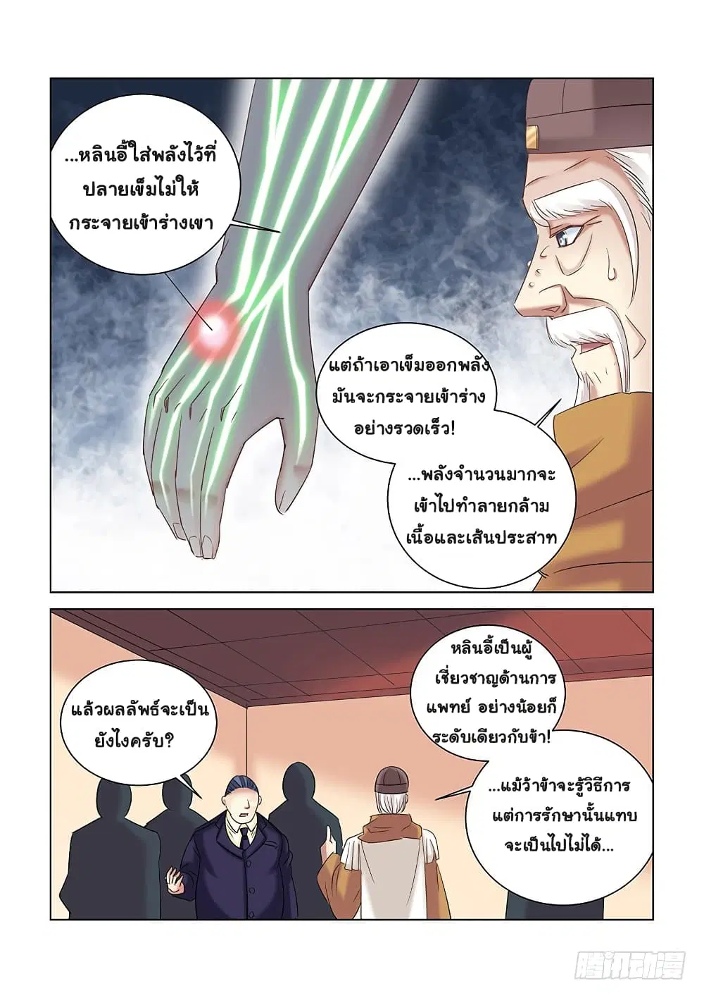 หน้า 2 จาก 10