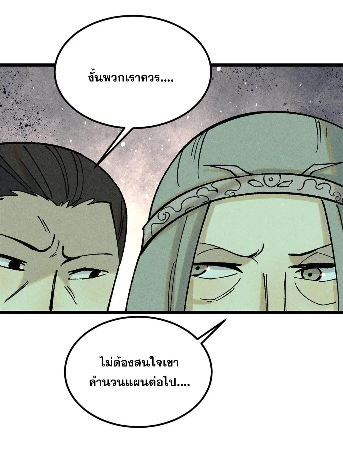 หน้า 24 จาก 78