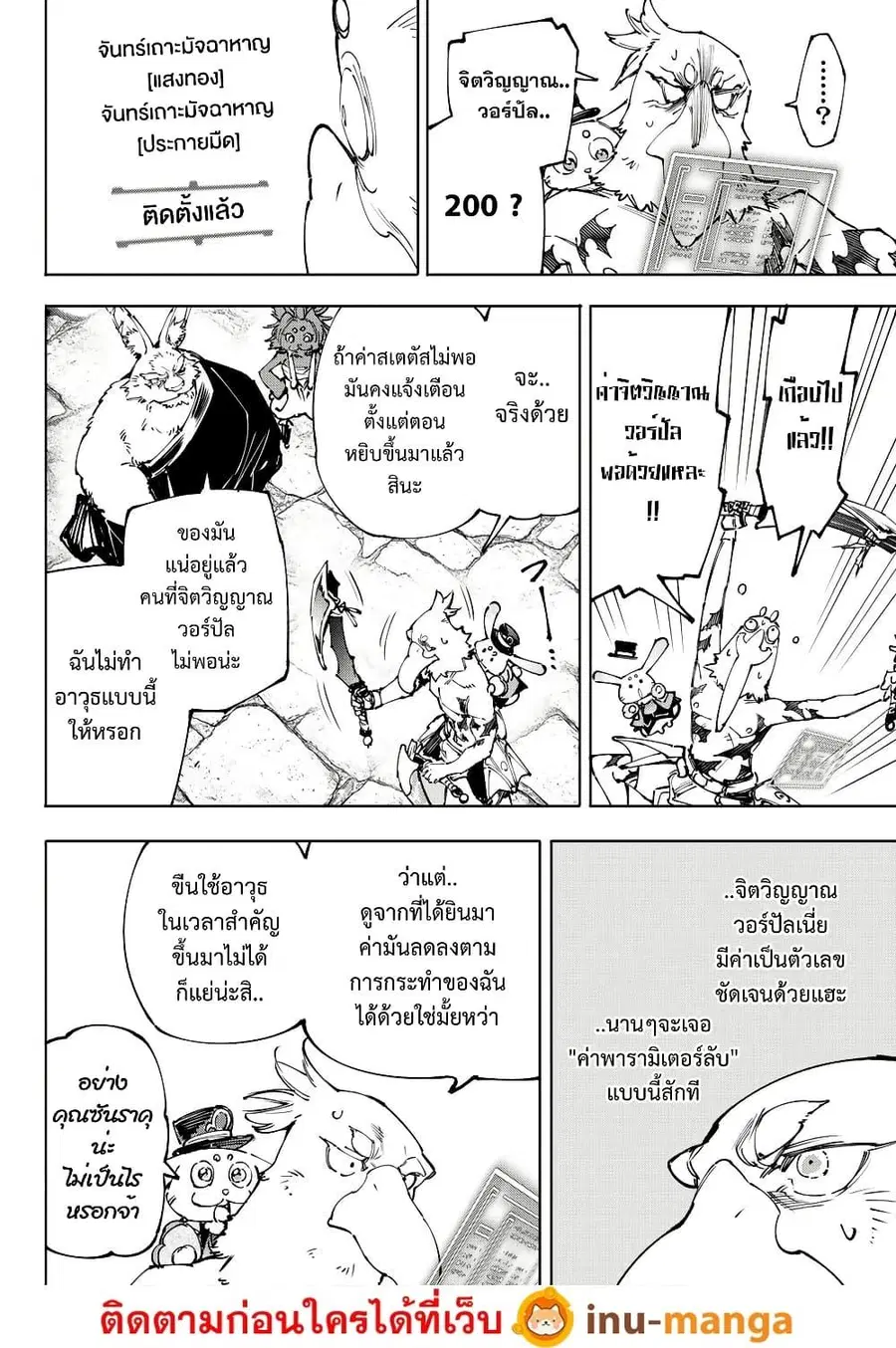 หน้า 13 จาก 20