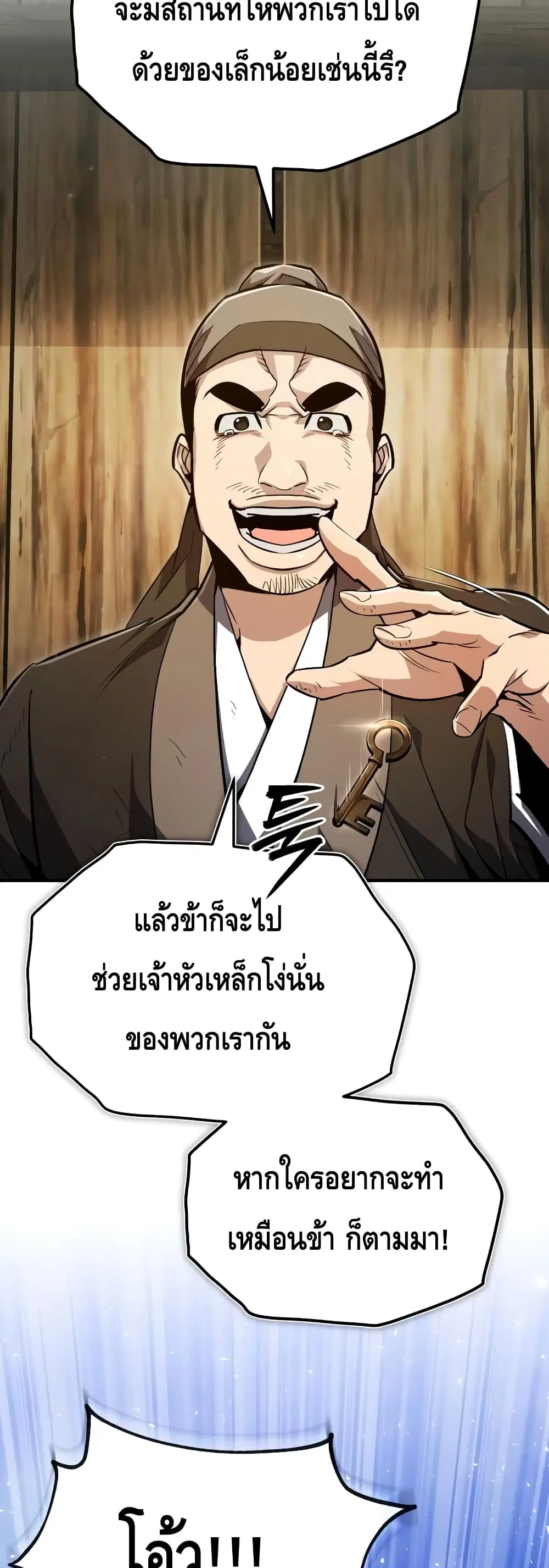 หน้า 55 จาก 82