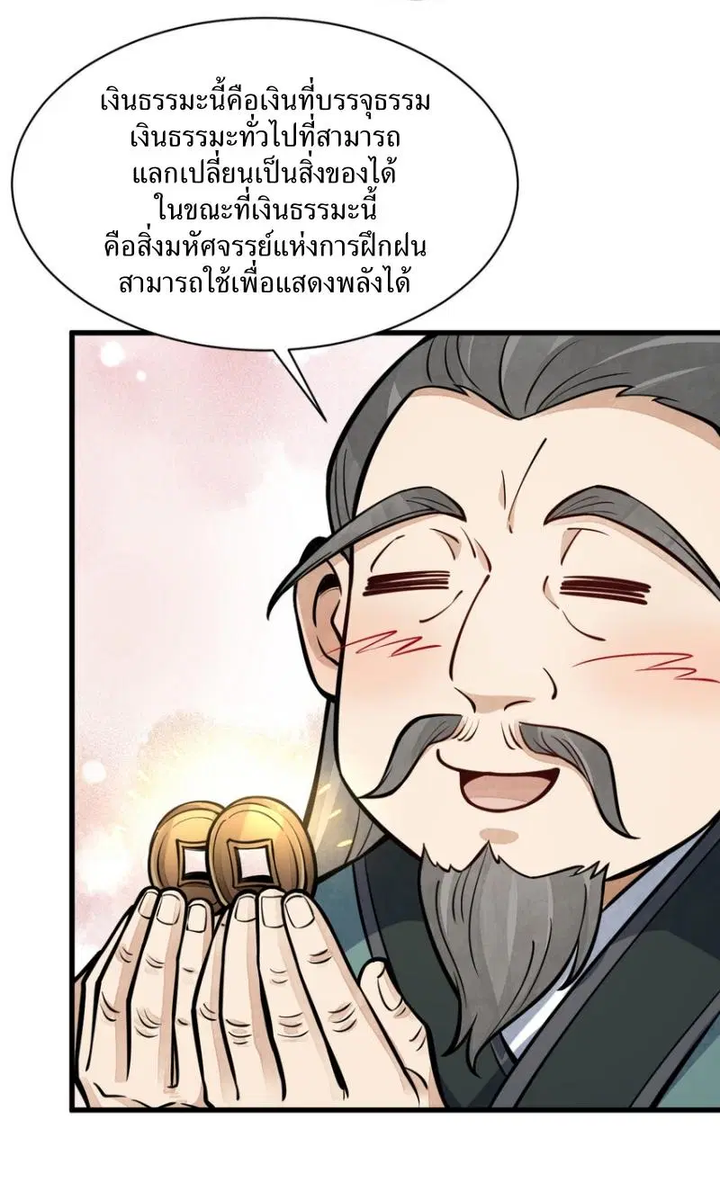 หน้า 6 จาก 43