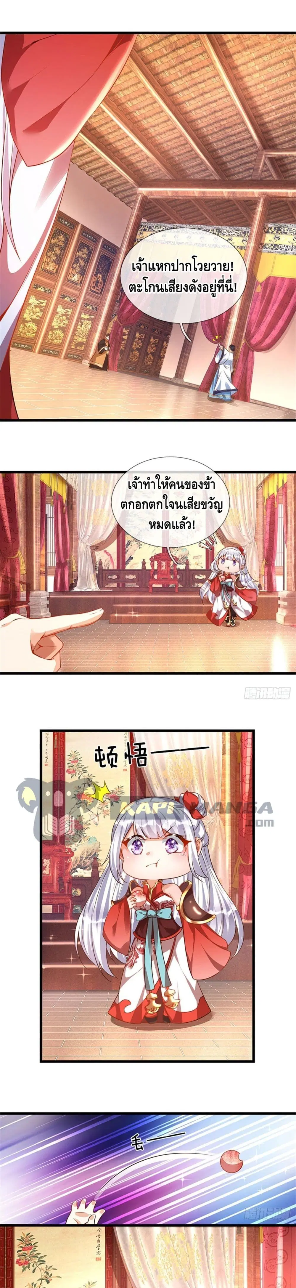 หน้า 2 จาก 12
