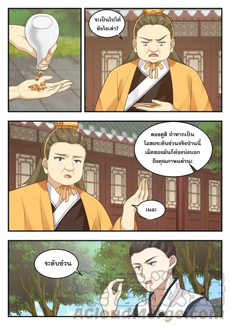 หน้า 3 จาก 14