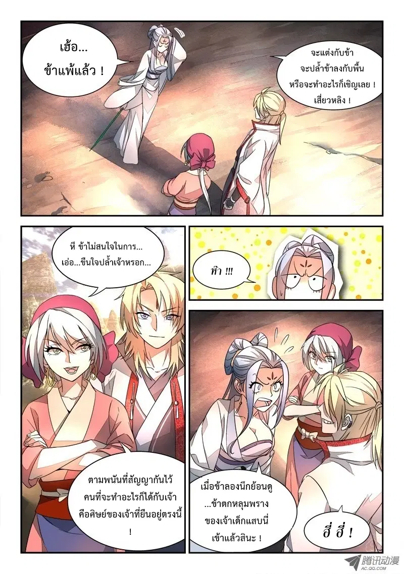 หน้า 3 จาก 12