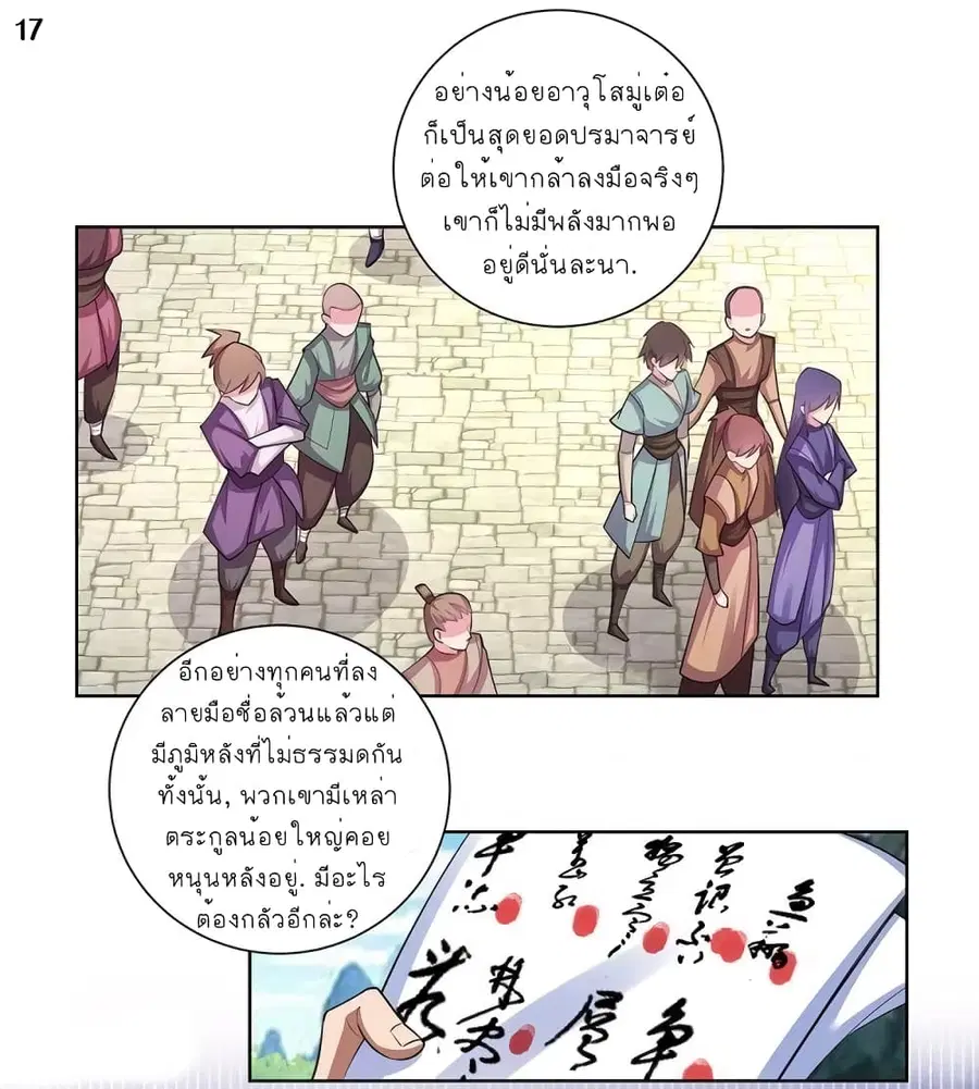 หน้า 18 จาก 21