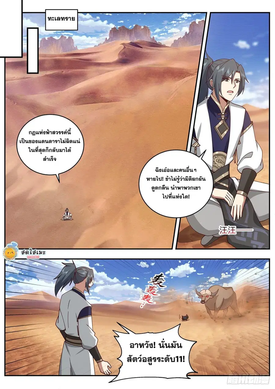 หน้า 5 จาก 12