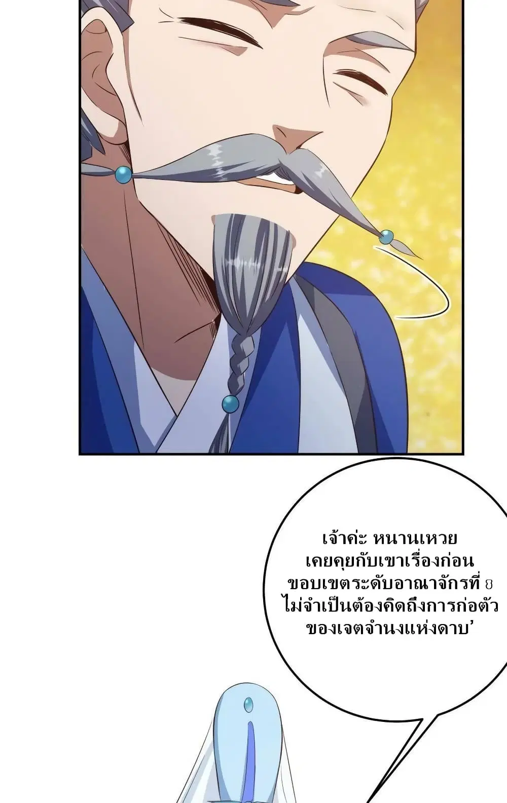 หน้า 8 จาก 52
