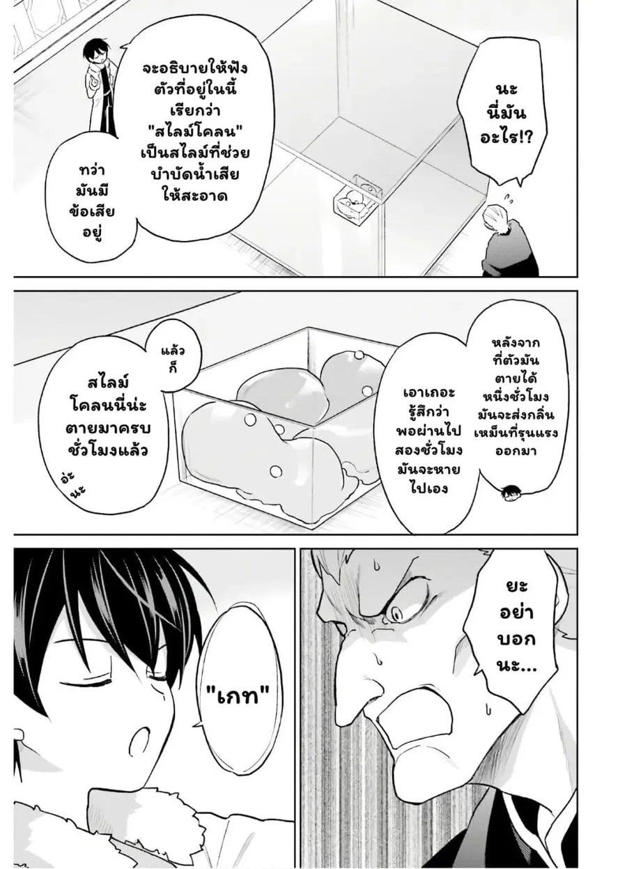 หน้า 7 จาก 13