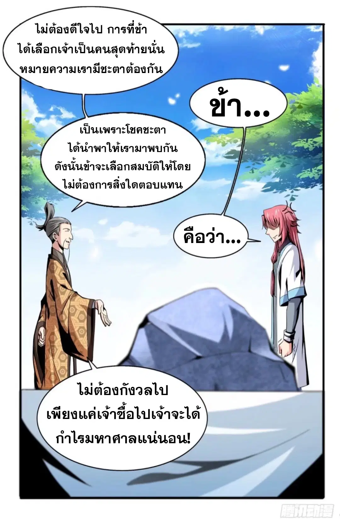 หน้า 28 จาก 32