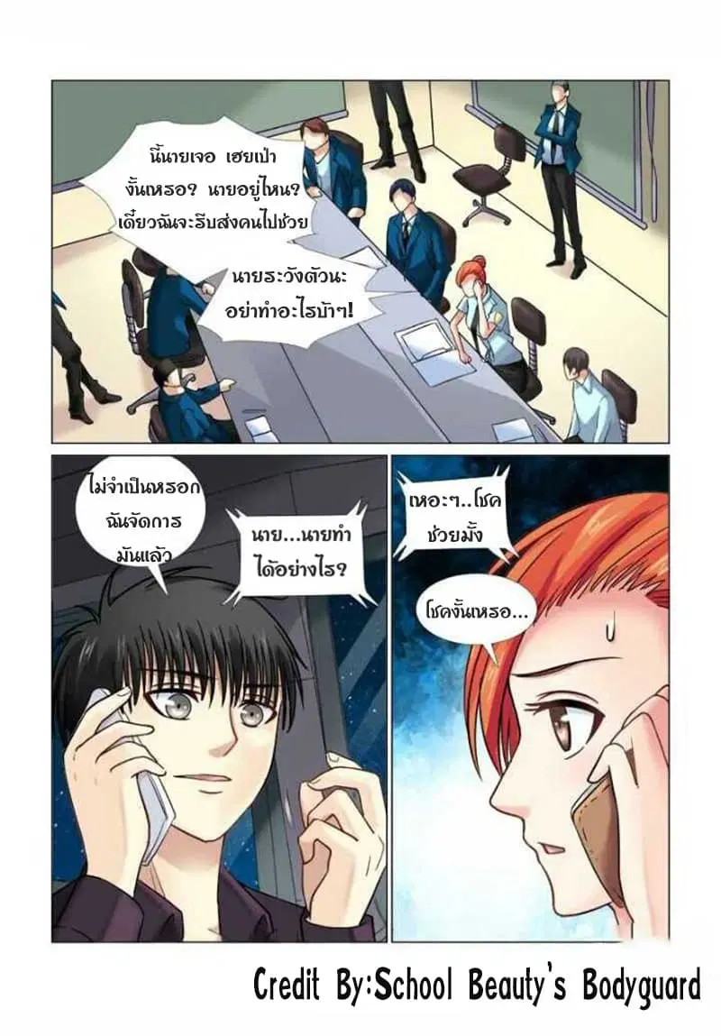 หน้า 1 จาก 8