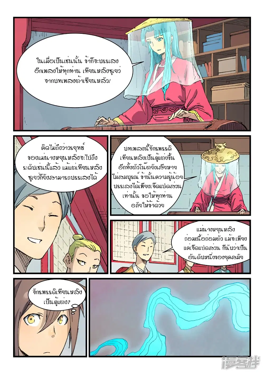 หน้า 8 จาก 10