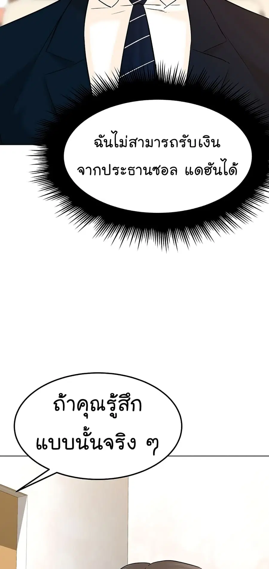 หน้า 82 จาก 90
