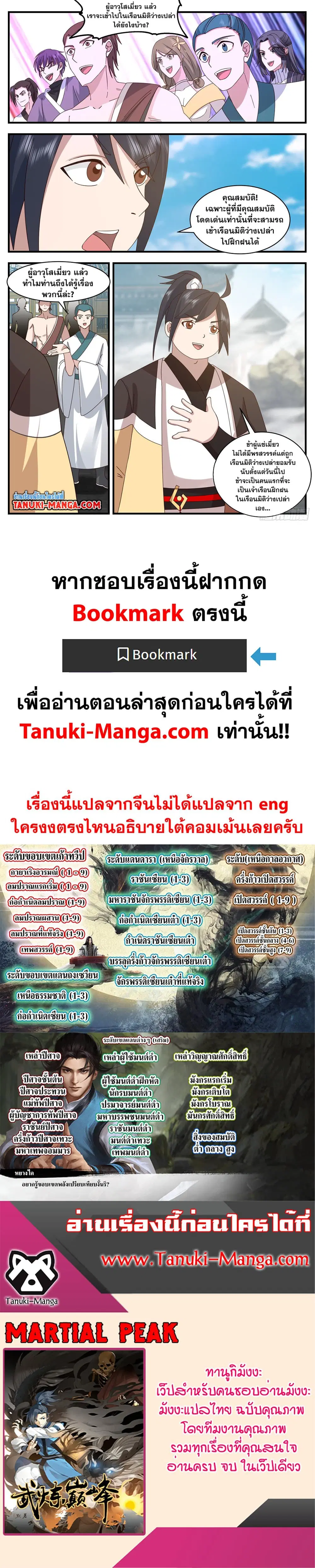 หน้า 2 จาก 2