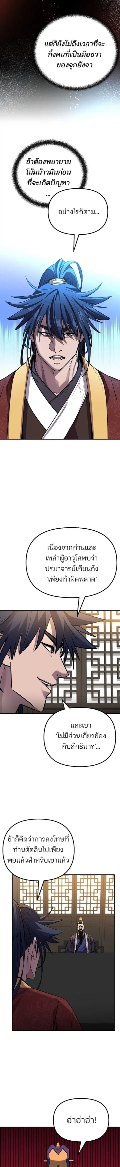 หน้า 8 จาก 18