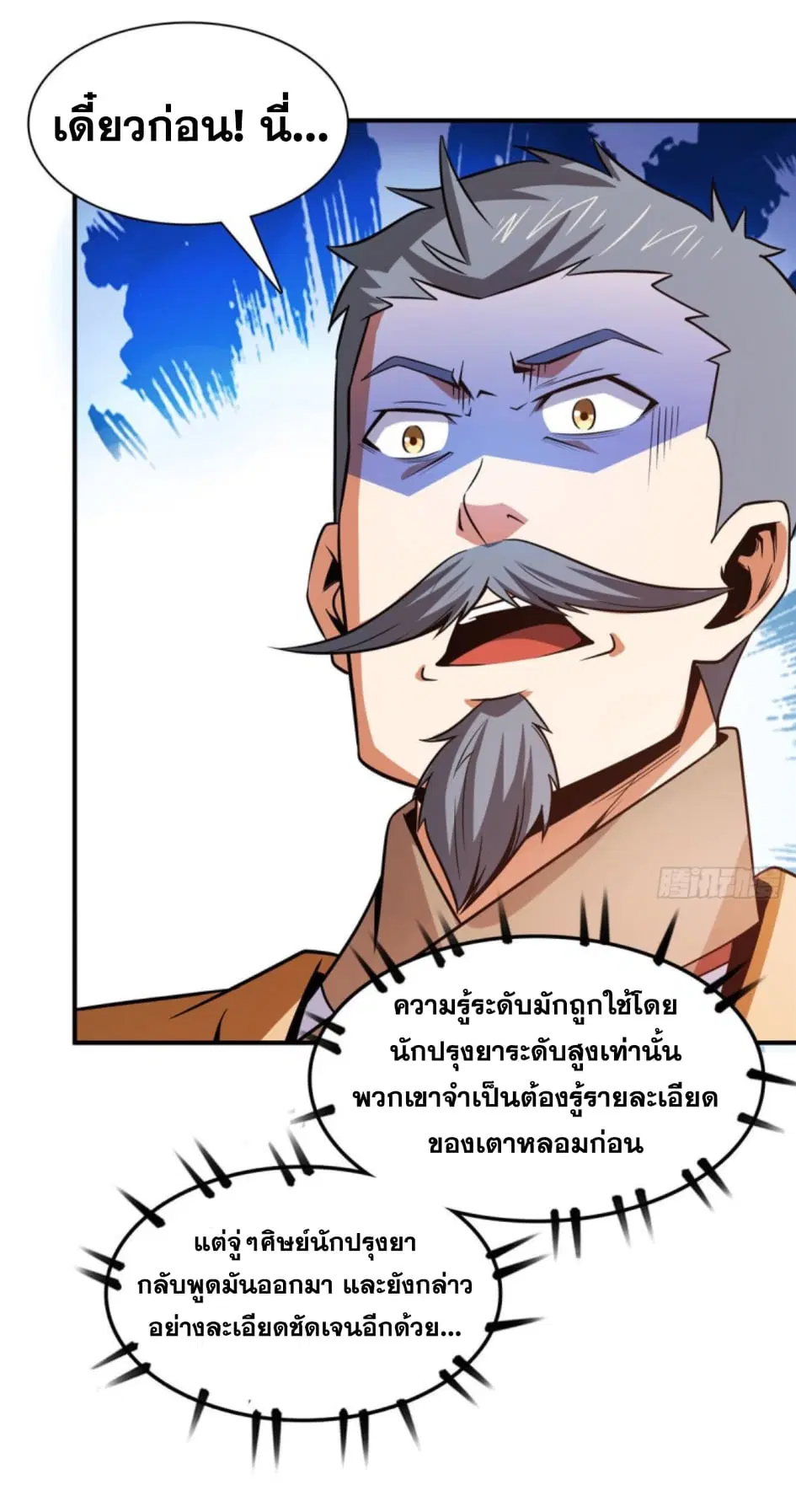 หน้า 33 จาก 37