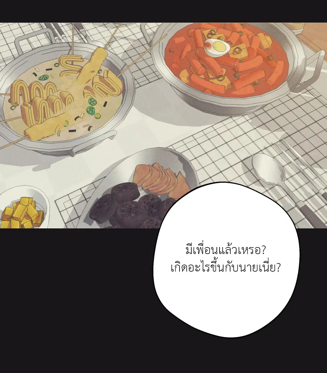 หน้า 33 จาก 80