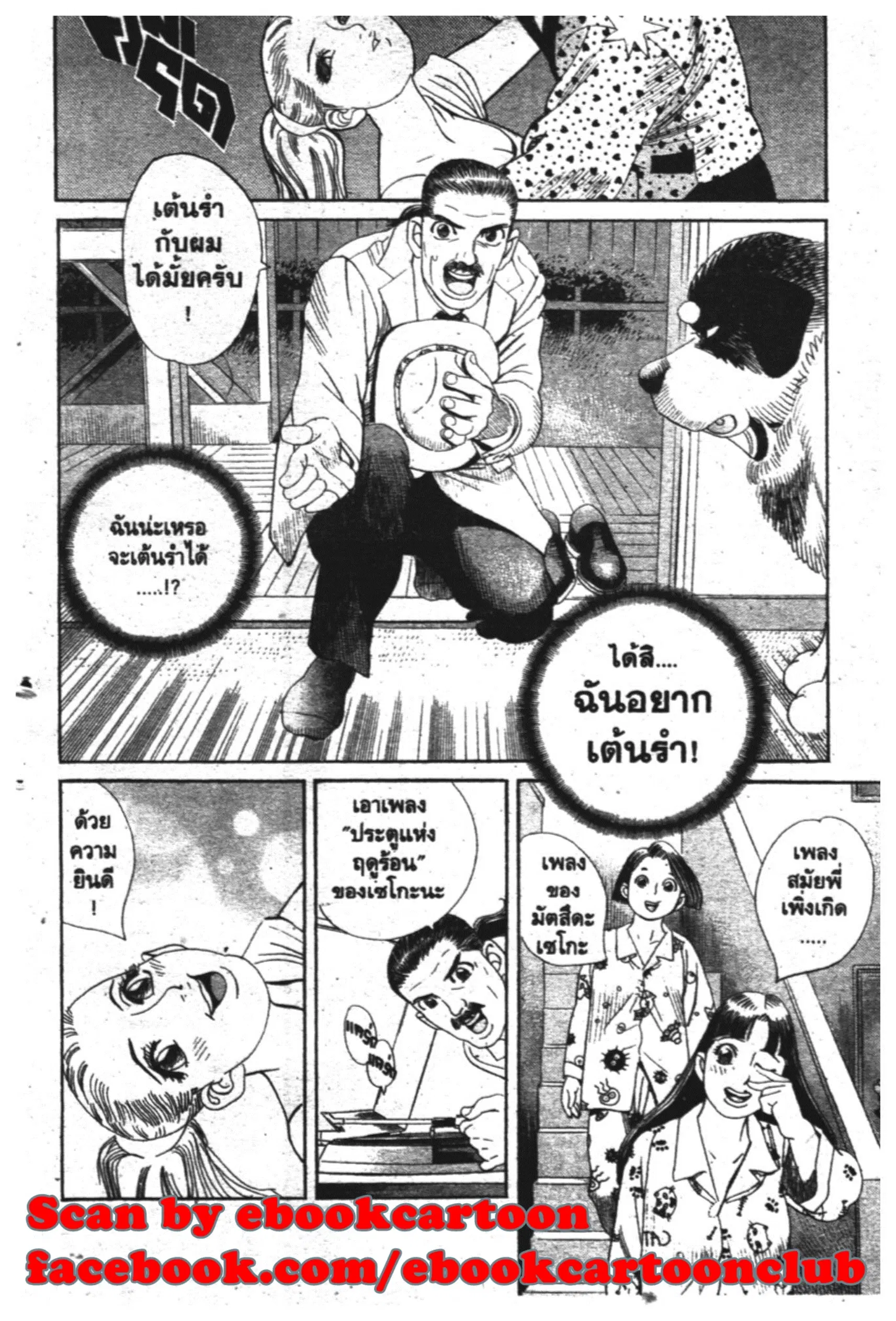 หน้า 19 จาก 23