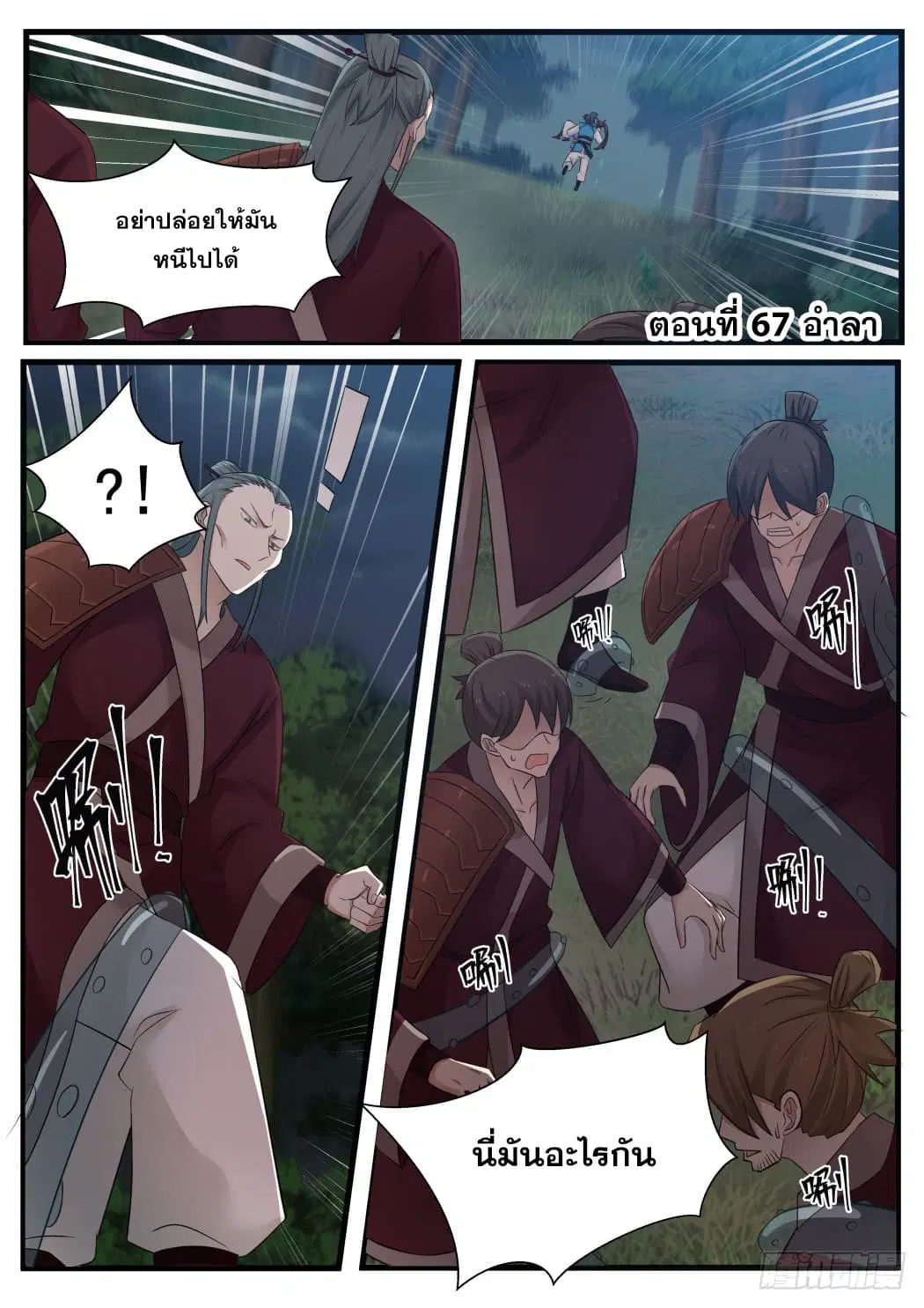 หน้า 2 จาก 18