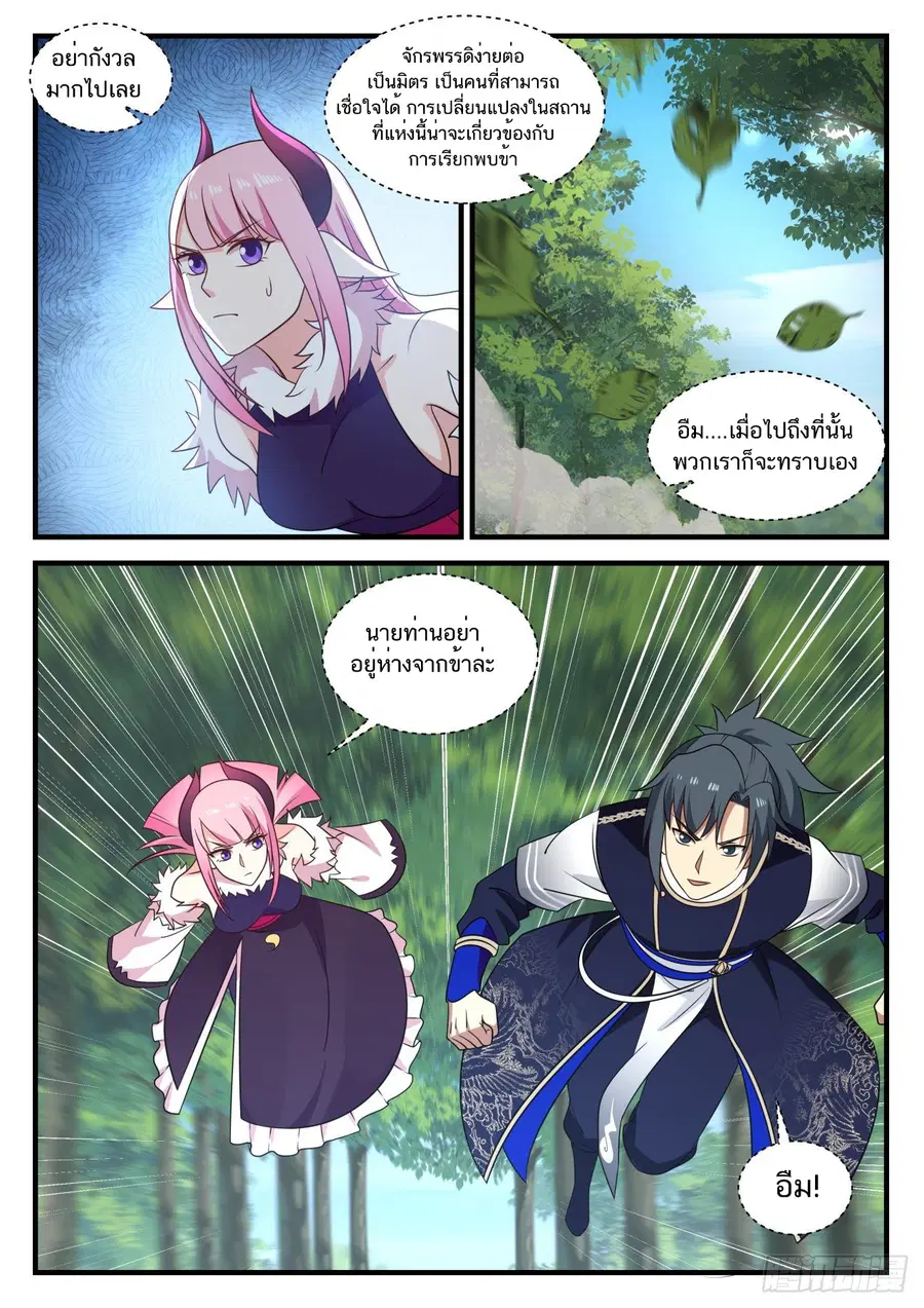 หน้า 3 จาก 14