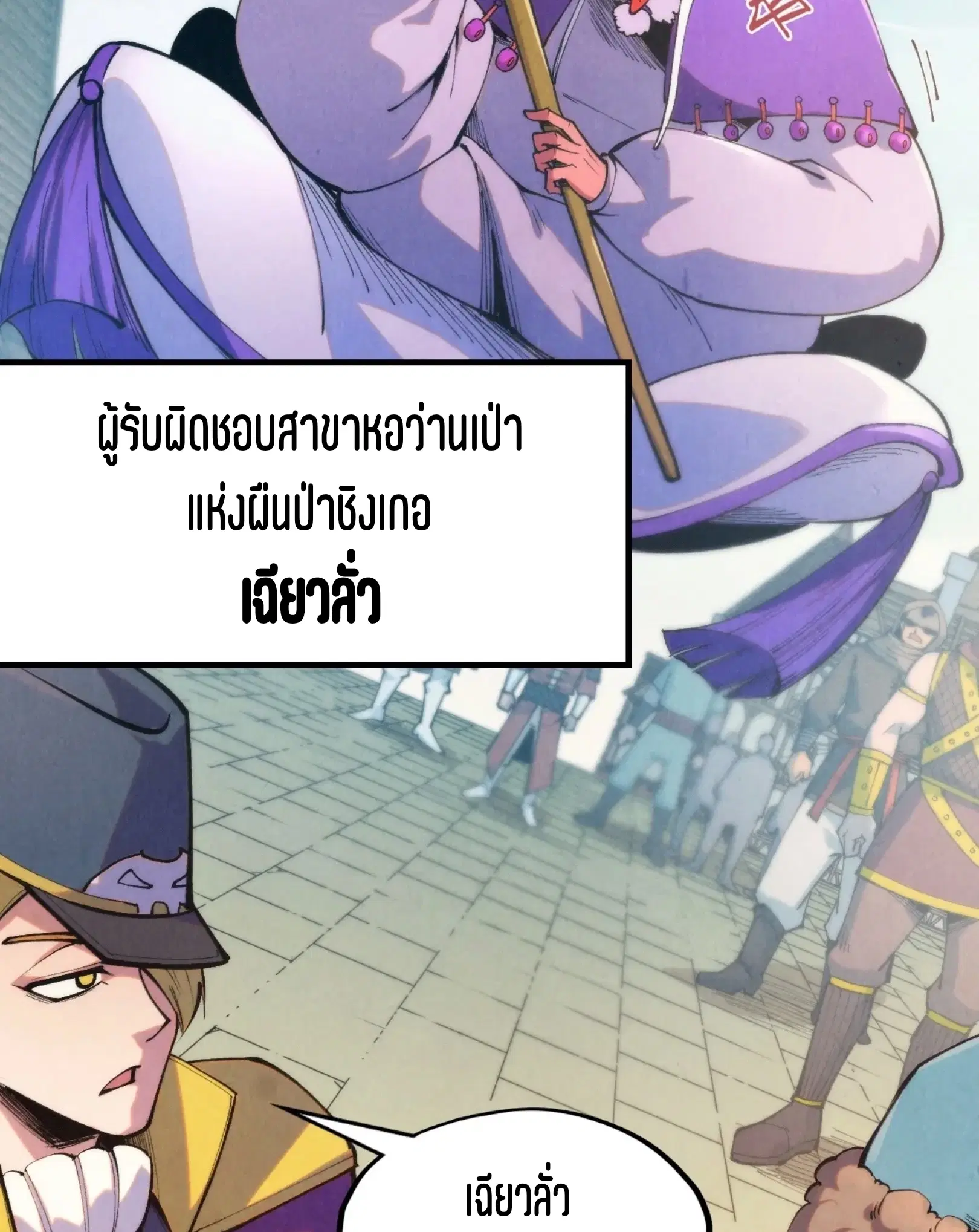 หน้า 13 จาก 73