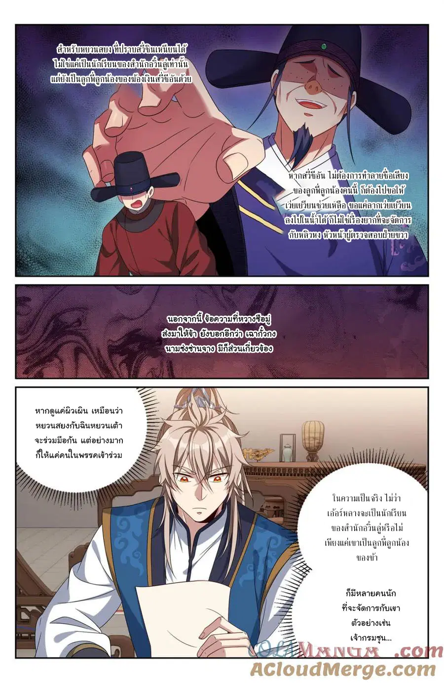 หน้า 10 จาก 20