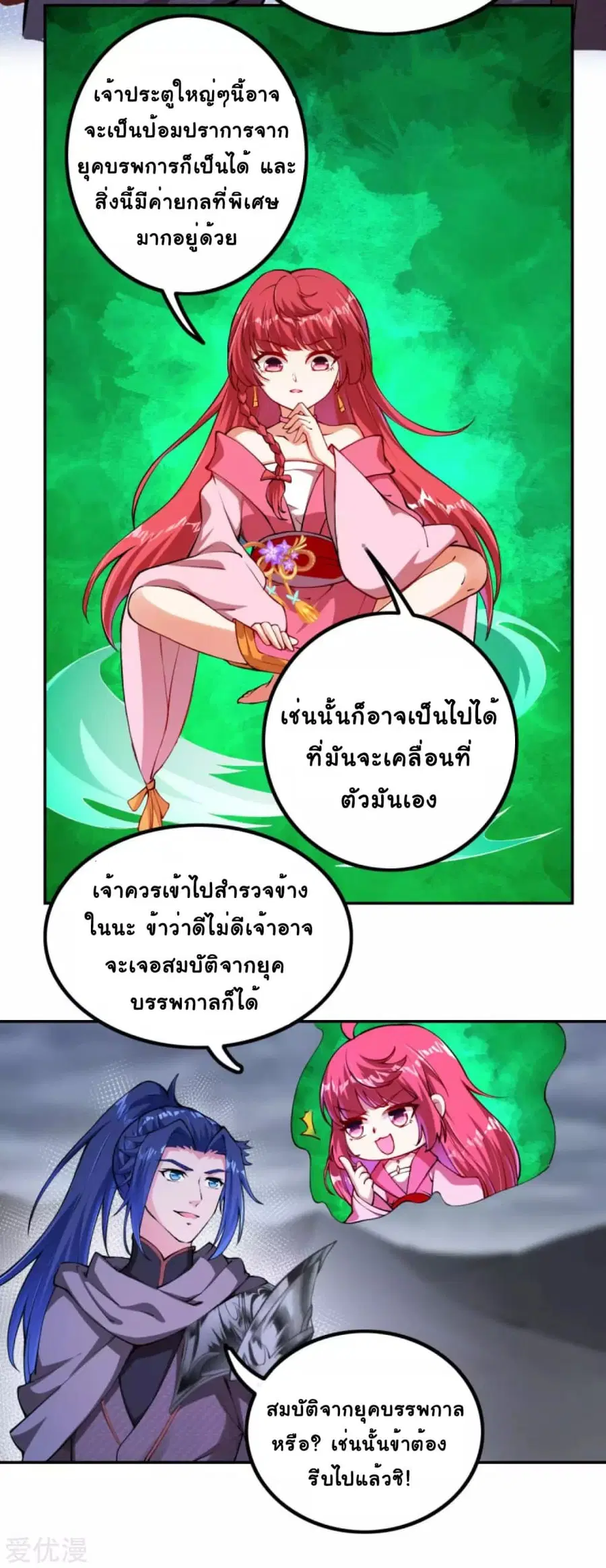 หน้า 7 จาก 12
