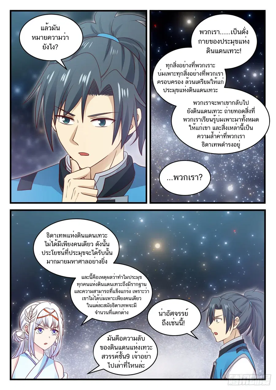 หน้า 11 จาก 14