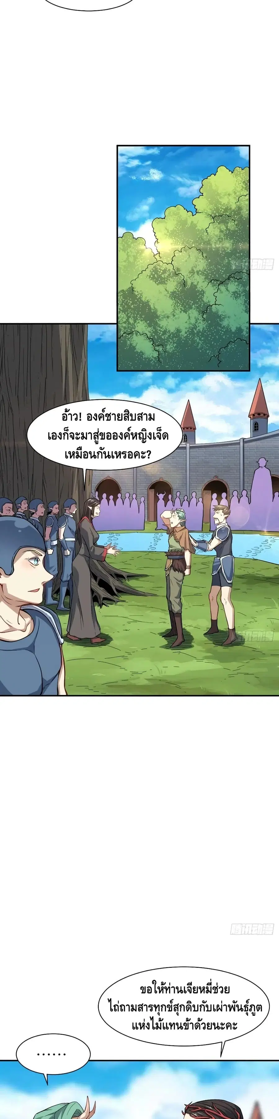 หน้า 14 จาก 27