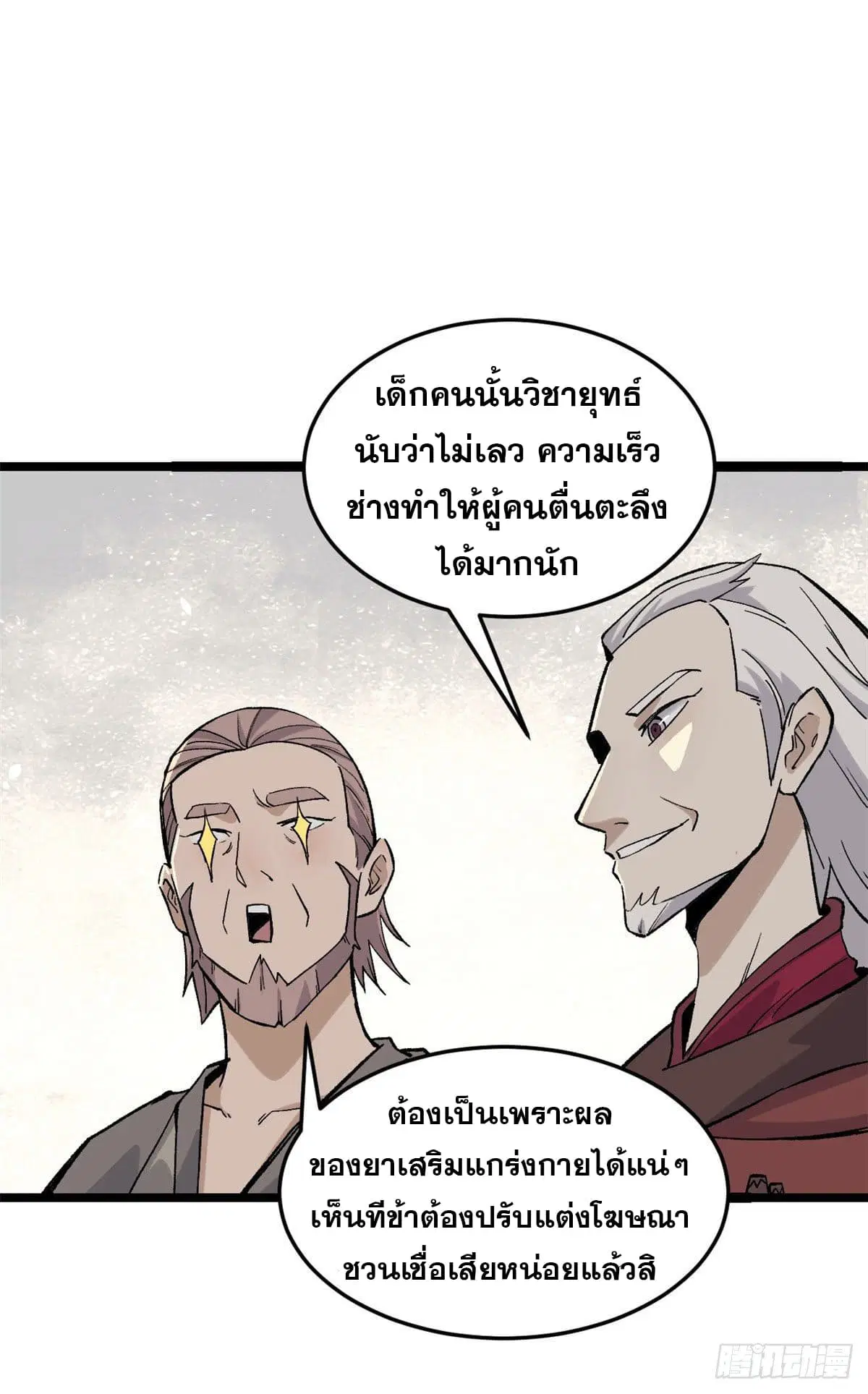 หน้า 17 จาก 52