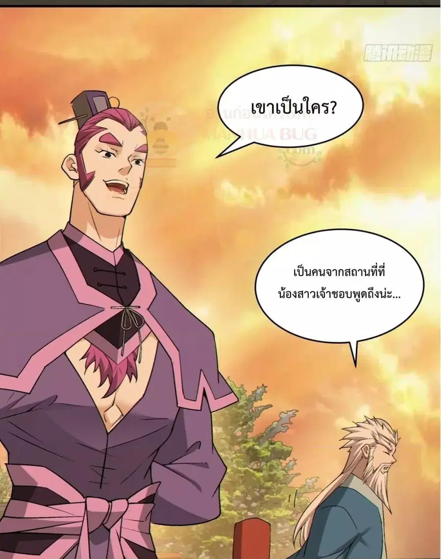 หน้า 20 จาก 52