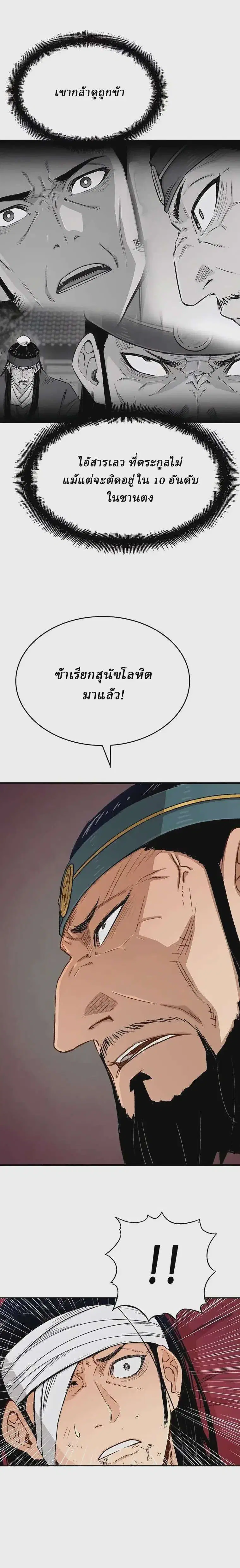 หน้า 13 จาก 42