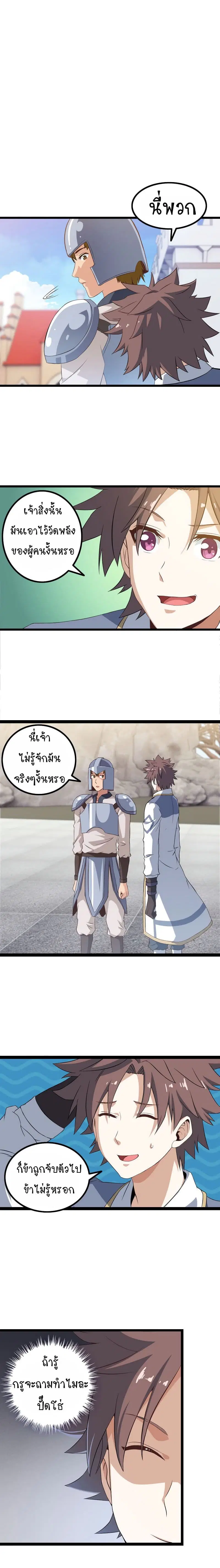 หน้า 2 จาก 11