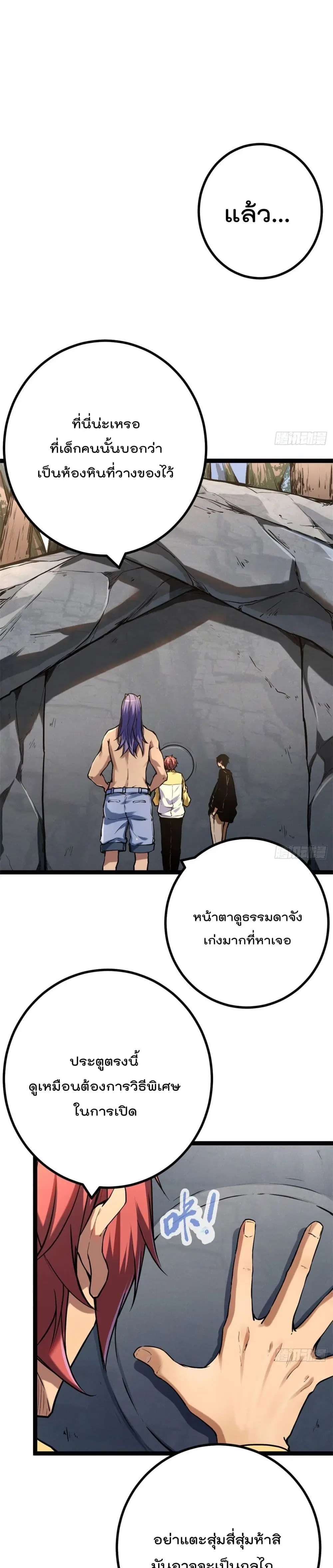หน้า 2 จาก 17