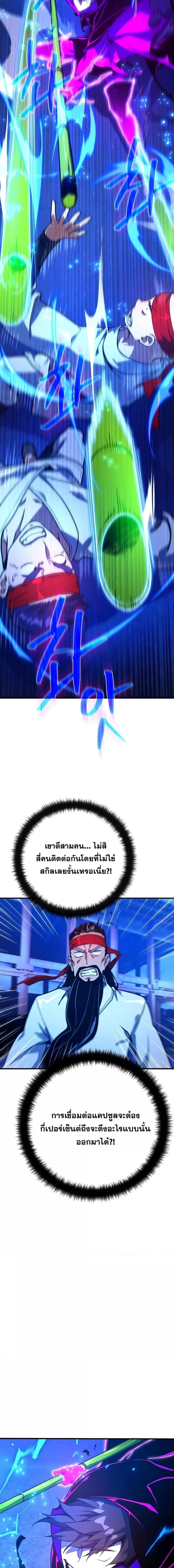 หน้า 8 จาก 24